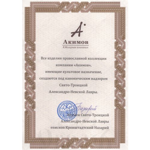 кольцо «иконостас» серебро 925 пробы (арт. 108.5042)