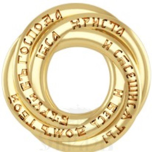 подвеска «веруй в господа», серебро 925 проба с золочением (арт. 18.076)